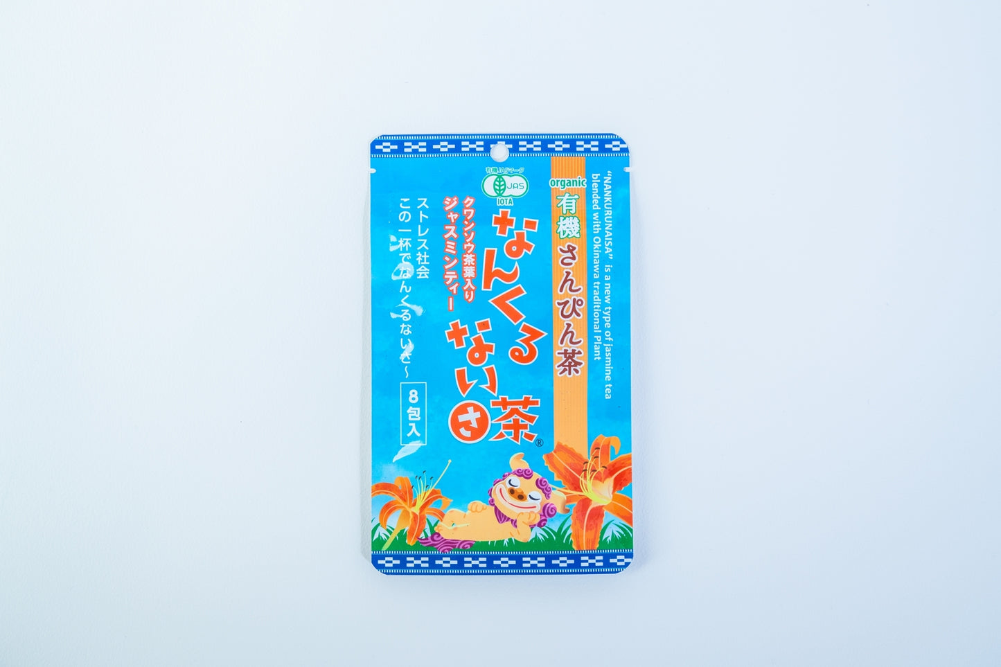 なんくるない茶8包入り