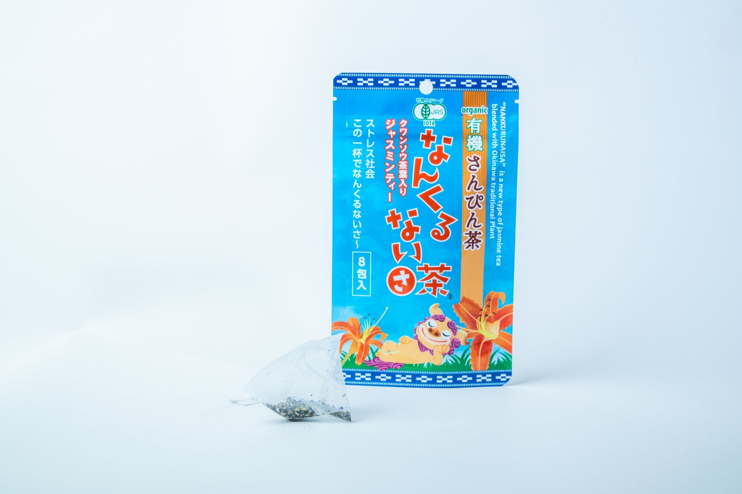 なんくるない茶8包入り