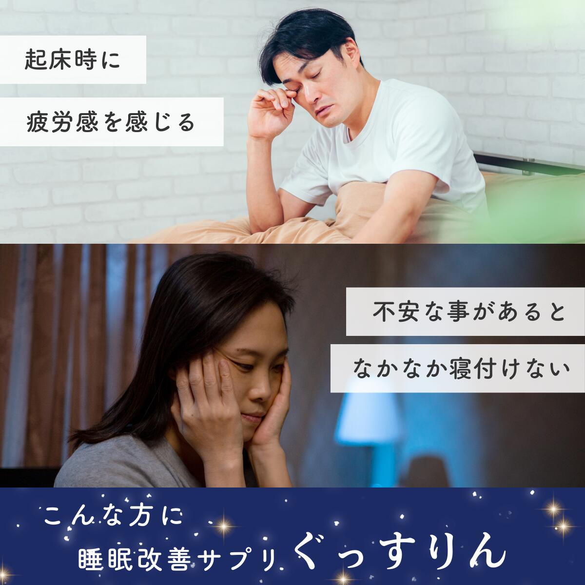 ぐっすりん 20日分