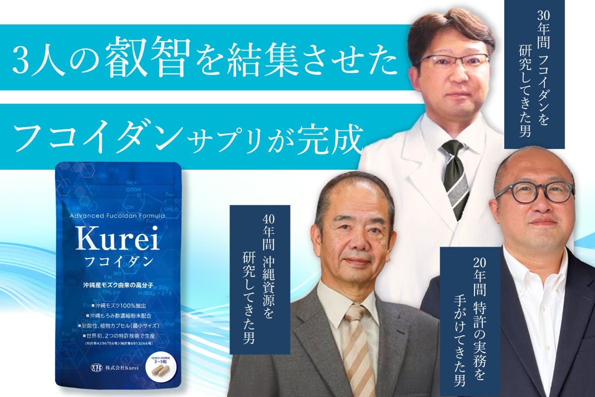 Kureiフコイダン100粒入り