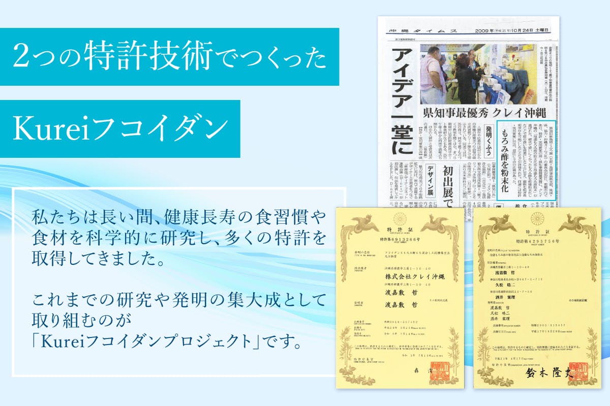 Kureiフコイダン100粒入り