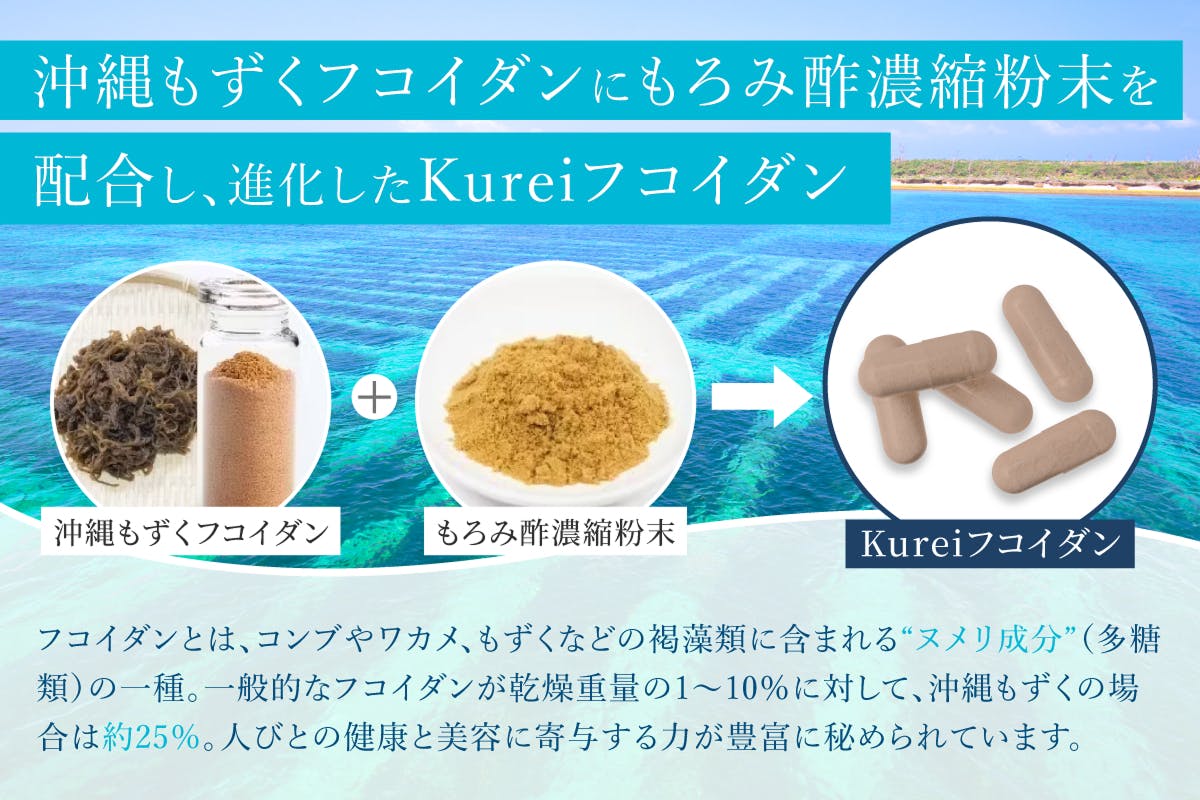 Kureiフコイダン100粒入り